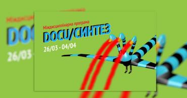 Оголошено виставкову програму DOCU/СИНТЕЗ від Docudays UA