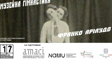 Національний художній музей України представляє проєкт «Музейна гімнастика»