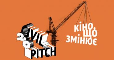 Docudays UA оголосили конкурс Civil Pitch 2.0