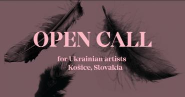 Open call для участі в резиденції для українських художників: KAIR та NVAIR
